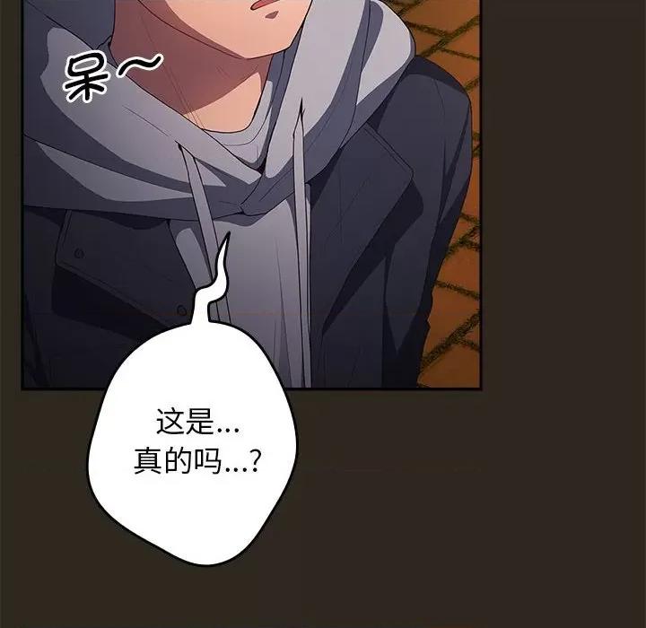游戏不能这样玩 游戏规则我来定-游戏规则我来定 第56话 第162页