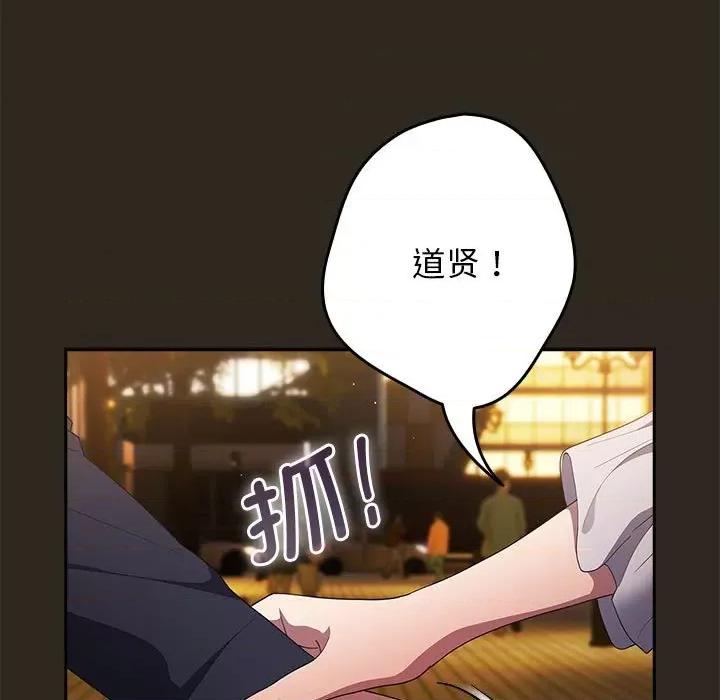 游戏不能这样玩 游戏规则我来定-游戏规则我来定 第56话 第163页