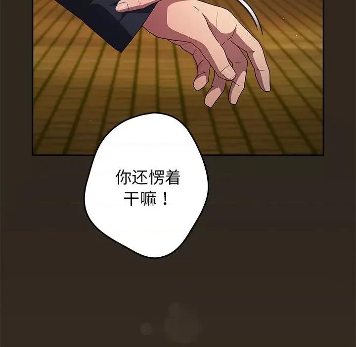 游戏不能这样玩 游戏规则我来定-游戏规则我来定 第56话 第164页