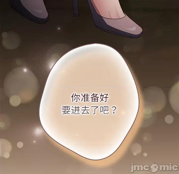 游戏不能这样玩 游戏规则我来定-游戏规则我来定 第56话 第170页