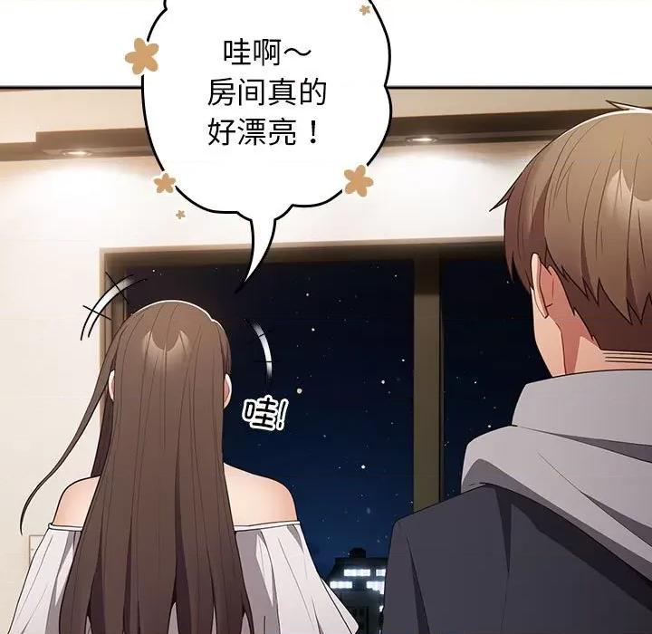游戏不能这样玩 游戏规则我来定-游戏规则我来定 第57话 第7页