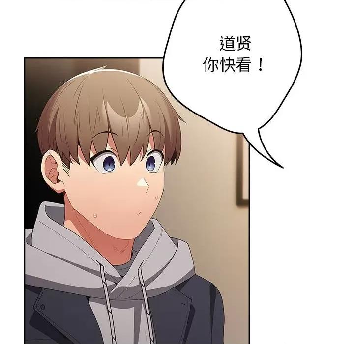 游戏不能这样玩 游戏规则我来定-游戏规则我来定 第57话 第12页