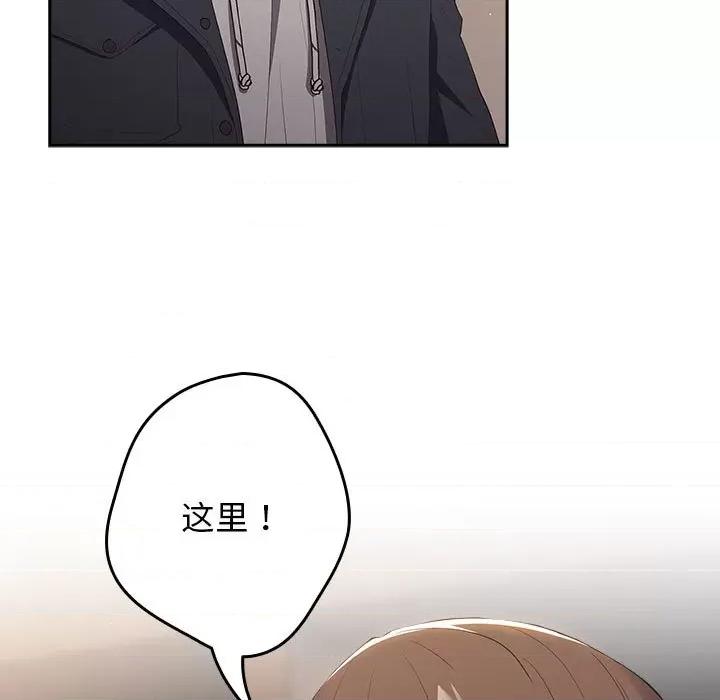 游戏不能这样玩 游戏规则我来定-游戏规则我来定 第57话 第13页