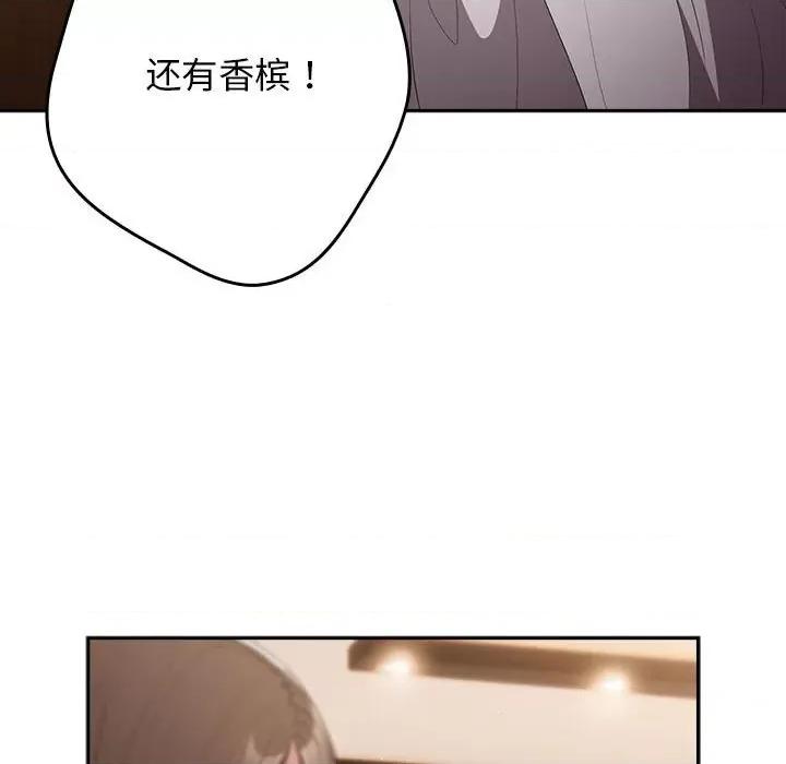 游戏不能这样玩 游戏规则我来定-游戏规则我来定 第57话 第16页