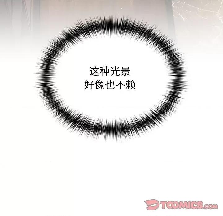 游戏不能这样玩 游戏规则我来定-游戏规则我来定 第57话 第21页