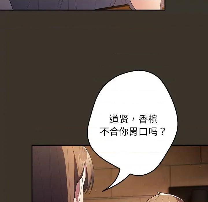 游戏不能这样玩 游戏规则我来定-游戏规则我来定 第57话 第28页