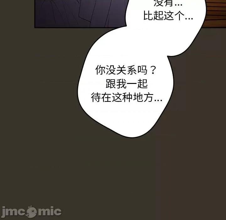 游戏不能这样玩 游戏规则我来定-游戏规则我来定 第57话 第30页