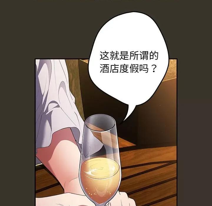 游戏不能这样玩 游戏规则我来定-游戏规则我来定 第57话 第34页