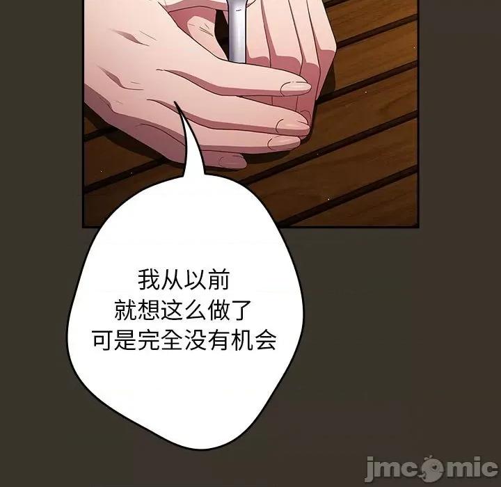 游戏不能这样玩 游戏规则我来定-游戏规则我来定 第57话 第35页