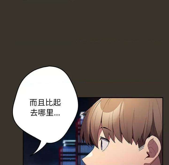 游戏不能这样玩 游戏规则我来定-游戏规则我来定 第57话 第36页