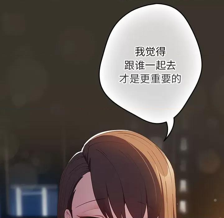 游戏不能这样玩 游戏规则我来定-游戏规则我来定 第57话 第38页