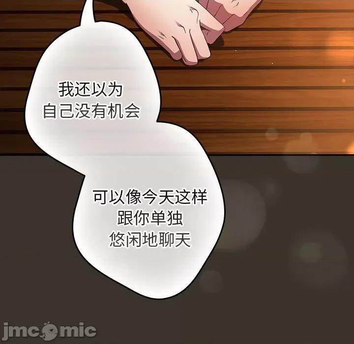 游戏不能这样玩 游戏规则我来定-游戏规则我来定 第57话 第40页