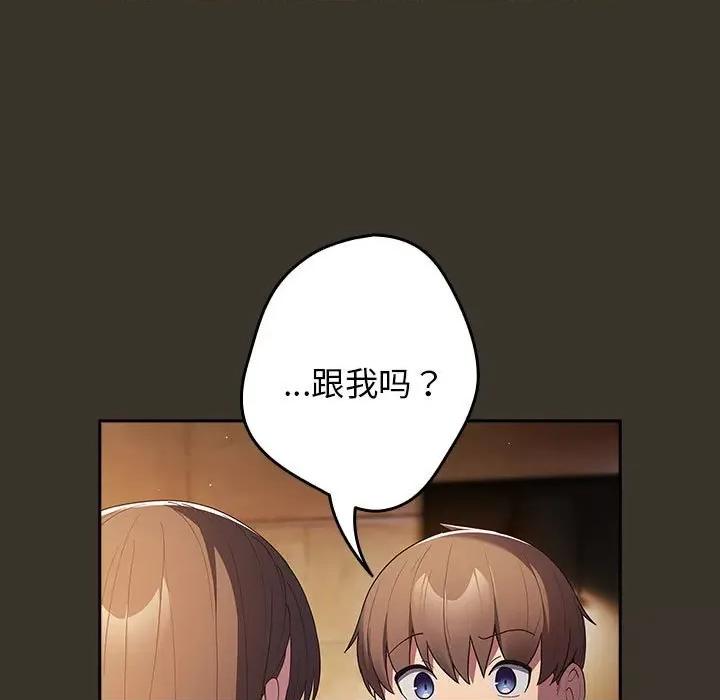 游戏不能这样玩 游戏规则我来定-游戏规则我来定 第57话 第41页