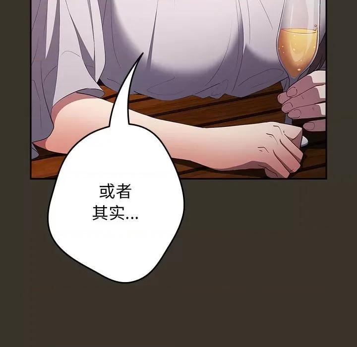 游戏不能这样玩 游戏规则我来定-游戏规则我来定 第57话 第44页