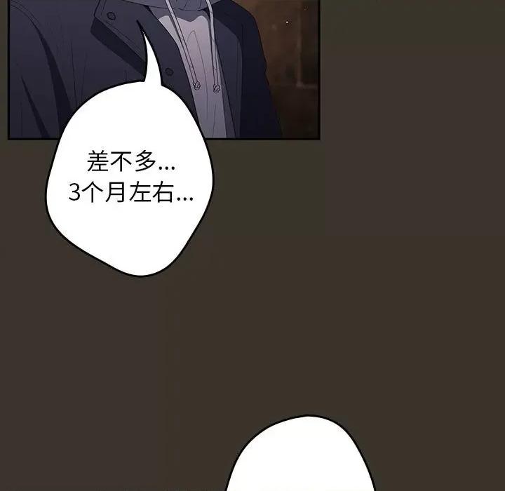 游戏不能这样玩 游戏规则我来定-游戏规则我来定 第57话 第49页