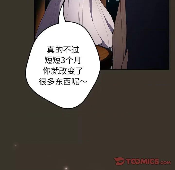 游戏不能这样玩 游戏规则我来定-游戏规则我来定 第57话 第51页