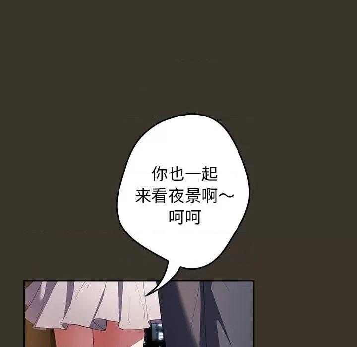 游戏不能这样玩 游戏规则我来定-游戏规则我来定 第57话 第54页