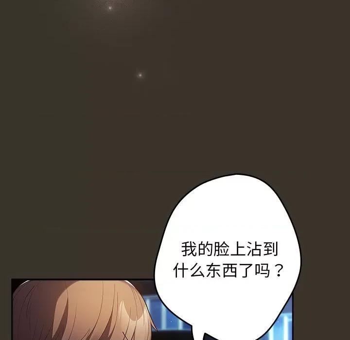 游戏不能这样玩 游戏规则我来定-游戏规则我来定 第57话 第61页