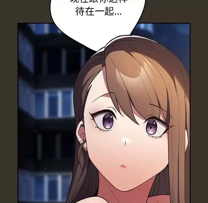 游戏不能这样玩 游戏规则我来定-游戏规则我来定 第57话 第64页
