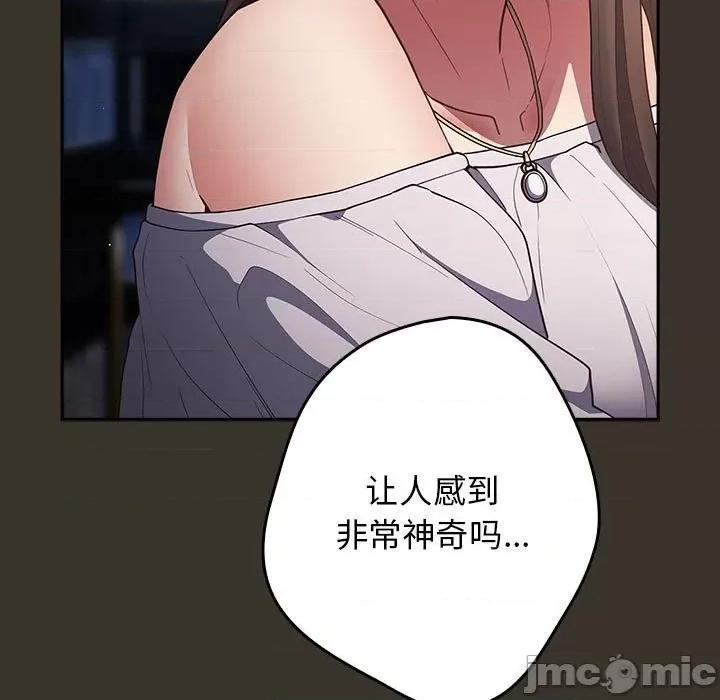 游戏不能这样玩 游戏规则我来定-游戏规则我来定 第57话 第65页