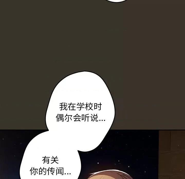 游戏不能这样玩 游戏规则我来定-游戏规则我来定 第57话 第66页