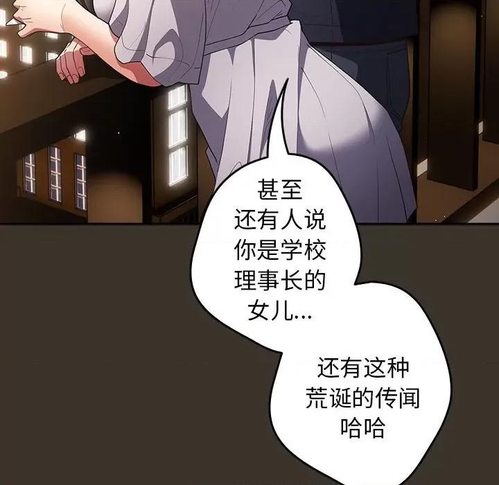 游戏不能这样玩 游戏规则我来定-游戏规则我来定 第57话 第68页
