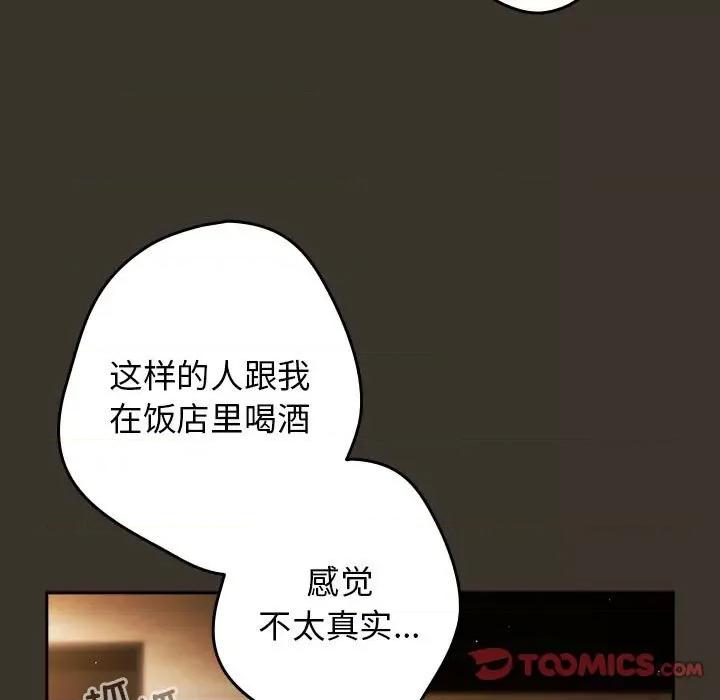 游戏不能这样玩 游戏规则我来定-游戏规则我来定 第57话 第69页