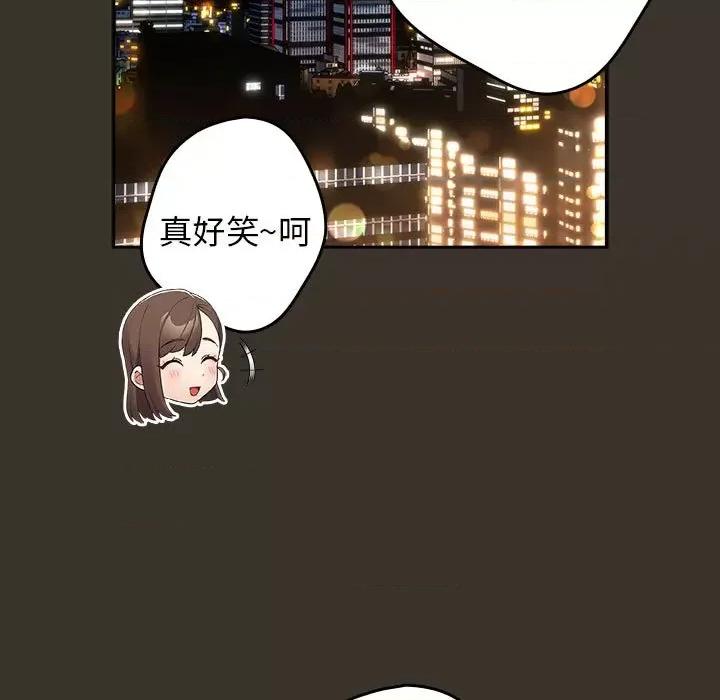 游戏不能这样玩 游戏规则我来定-游戏规则我来定 第57话 第73页