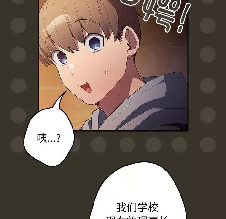 游戏不能这样玩 游戏规则我来定-游戏规则我来定 第57话 第77页