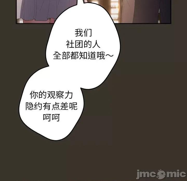 游戏不能这样玩 游戏规则我来定-游戏规则我来定 第57话 第80页