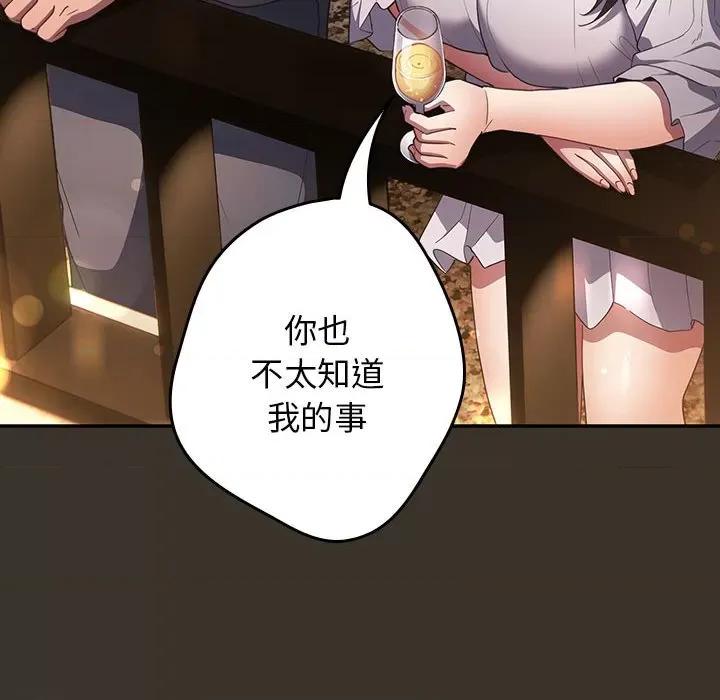 游戏不能这样玩 游戏规则我来定-游戏规则我来定 第57话 第84页