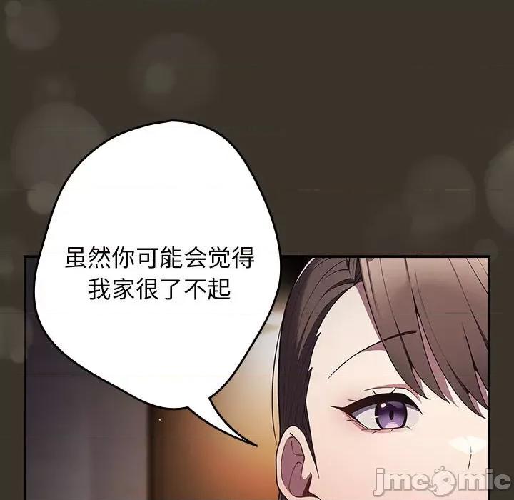 游戏不能这样玩 游戏规则我来定-游戏规则我来定 第57话 第85页