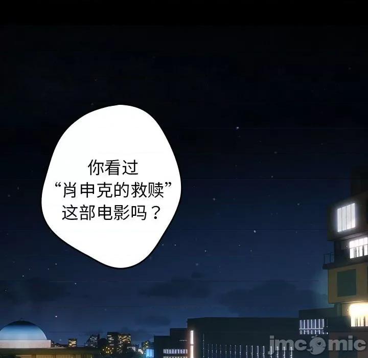 游戏不能这样玩 游戏规则我来定-游戏规则我来定 第57话 第90页