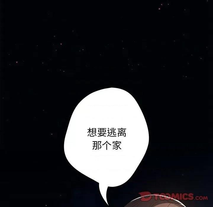 游戏不能这样玩 游戏规则我来定-游戏规则我来定 第57话 第93页