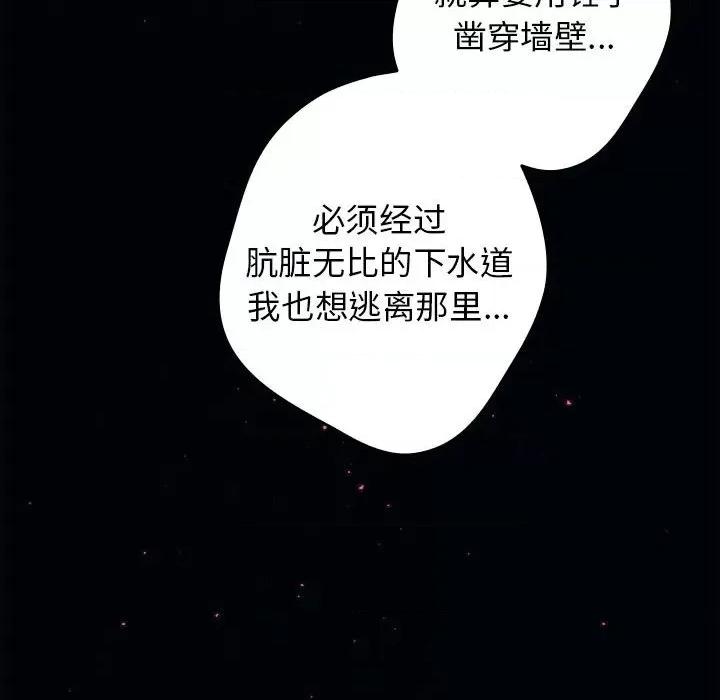 游戏不能这样玩 游戏规则我来定-游戏规则我来定 第57话 第96页