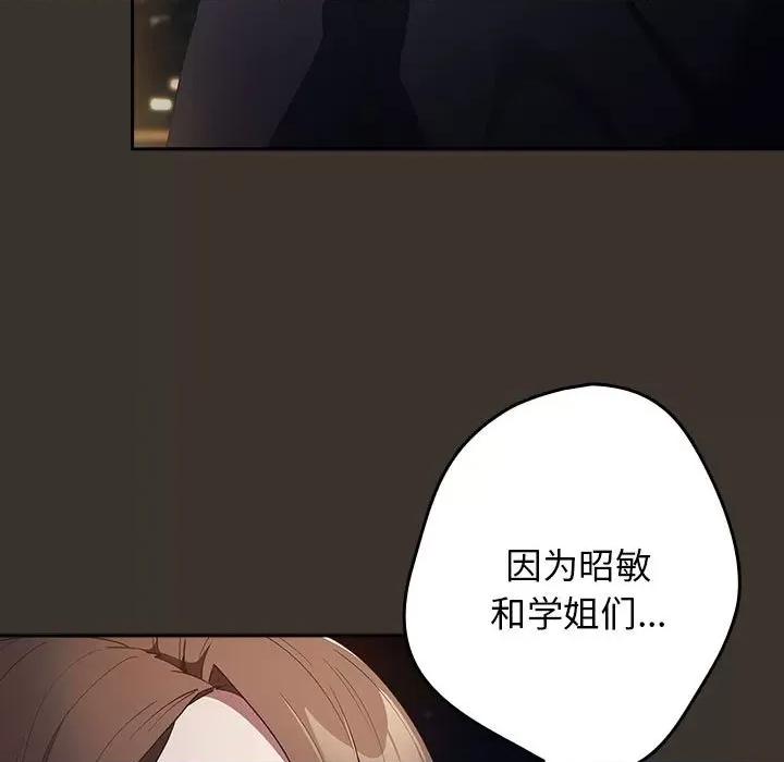 游戏不能这样玩 游戏规则我来定-游戏规则我来定 第57话 第101页