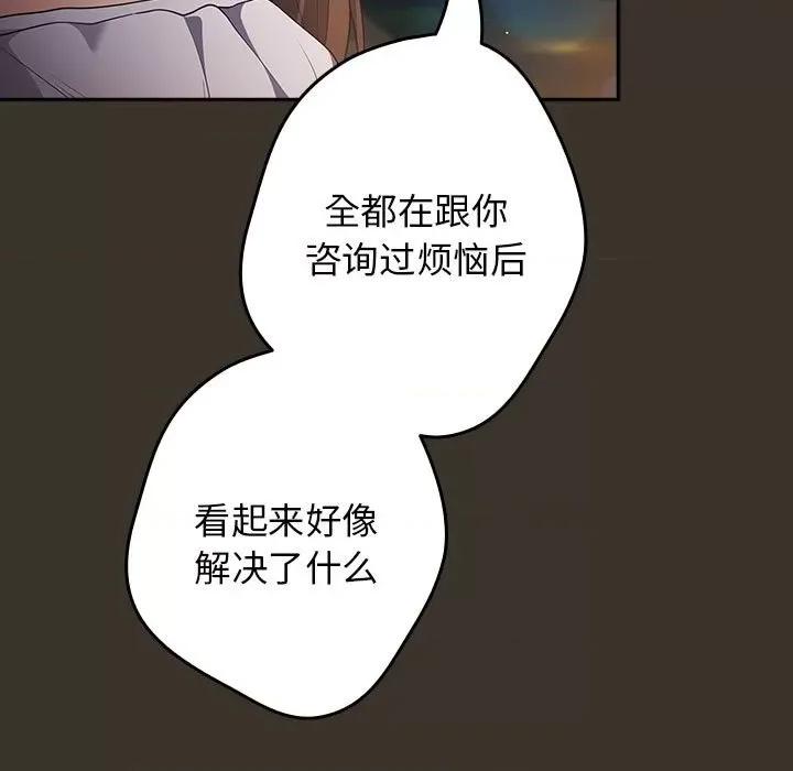 游戏不能这样玩 游戏规则我来定-游戏规则我来定 第57话 第103页