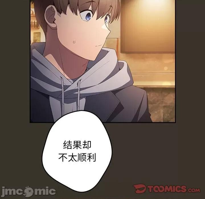 游戏不能这样玩 游戏规则我来定-游戏规则我来定 第57话 第105页