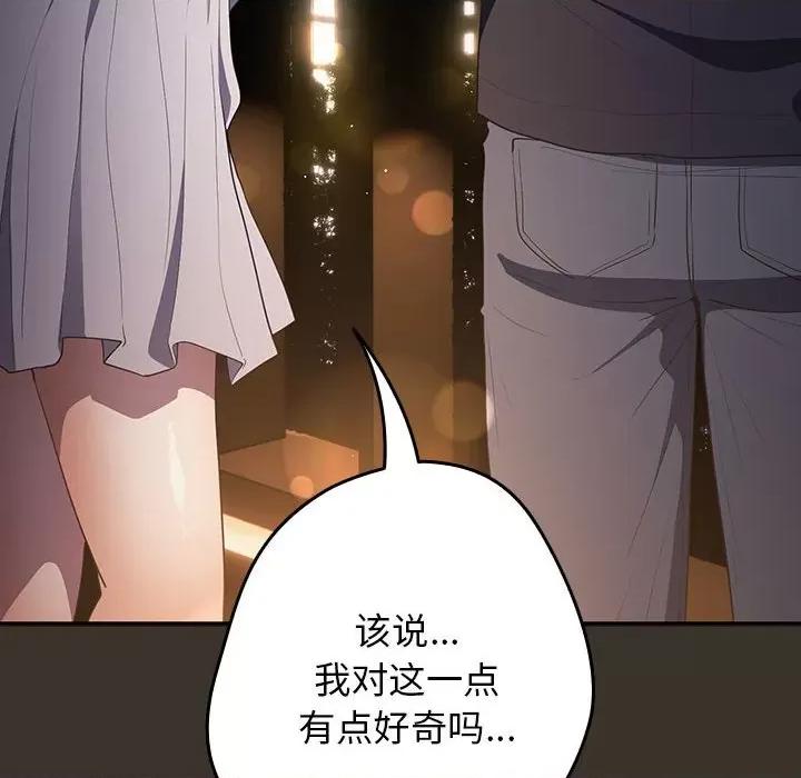 游戏不能这样玩 游戏规则我来定-游戏规则我来定 第57话 第108页