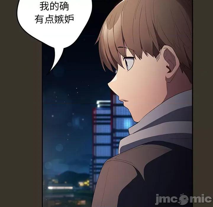 游戏不能这样玩 游戏规则我来定-游戏规则我来定 第57话 第110页
