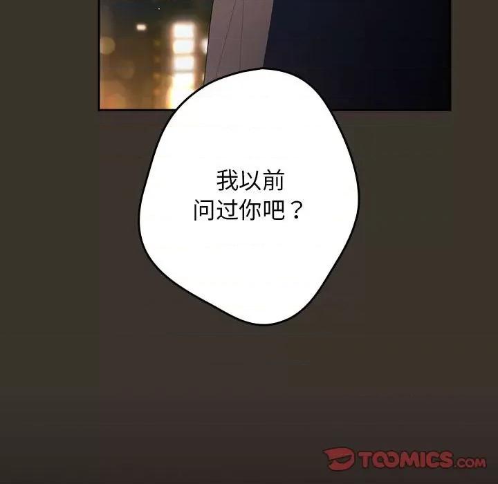 游戏不能这样玩 游戏规则我来定-游戏规则我来定 第57话 第111页