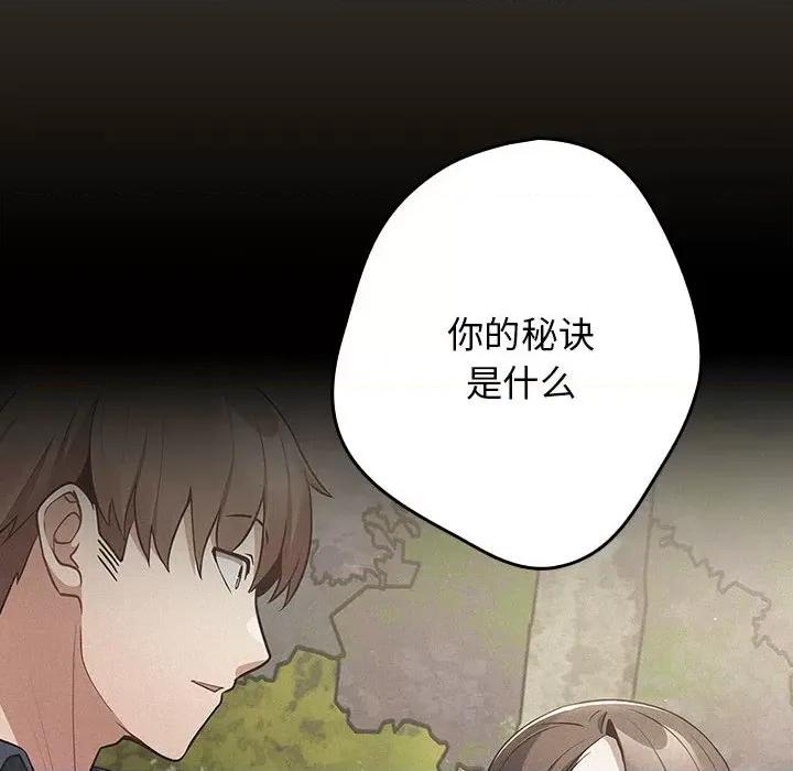 游戏不能这样玩 游戏规则我来定-游戏规则我来定 第57话 第112页