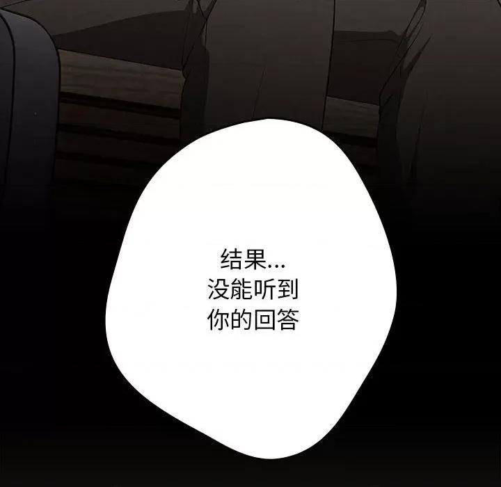 游戏不能这样玩 游戏规则我来定-游戏规则我来定 第57话 第114页