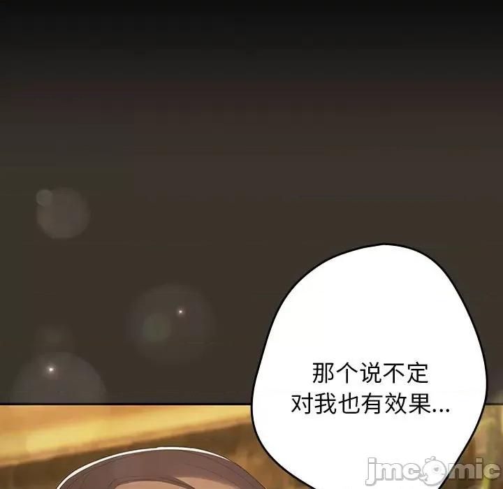 游戏不能这样玩 游戏规则我来定-游戏规则我来定 第57话 第115页
