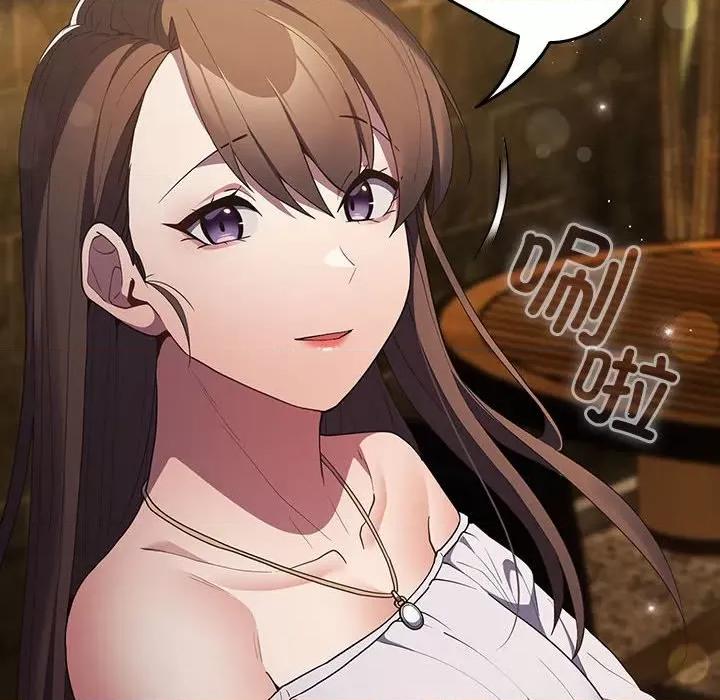 游戏不能这样玩 游戏规则我来定-游戏规则我来定 第57话 第116页