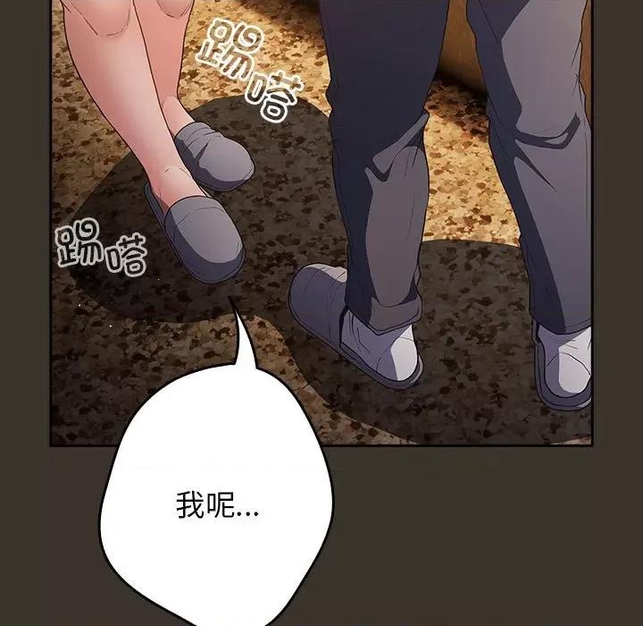 游戏不能这样玩 游戏规则我来定-游戏规则我来定 第57话 第121页
