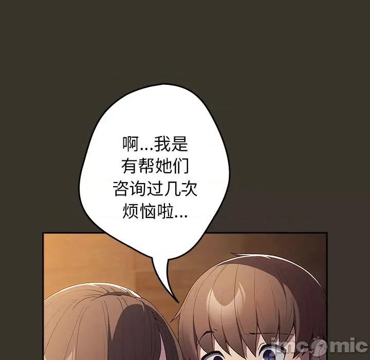 游戏不能这样玩 游戏规则我来定-游戏规则我来定 第57话 第125页