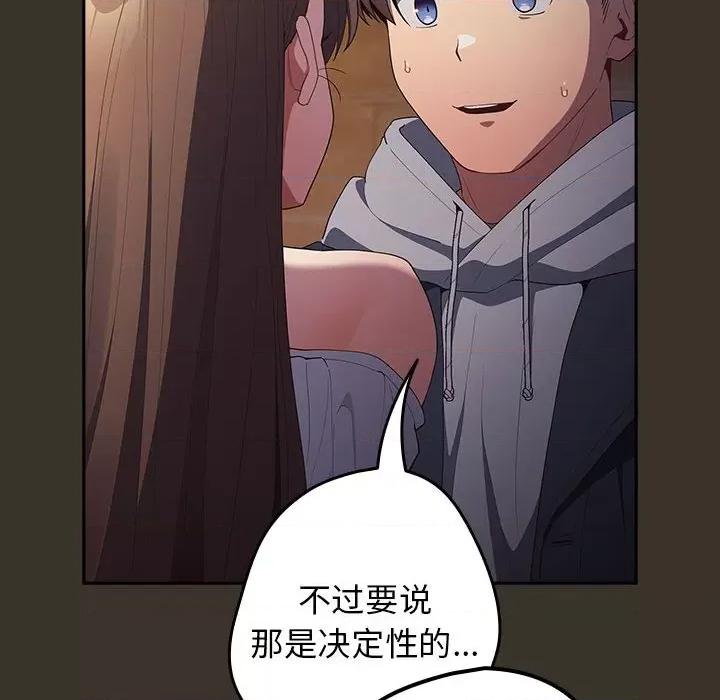游戏不能这样玩 游戏规则我来定-游戏规则我来定 第57话 第126页