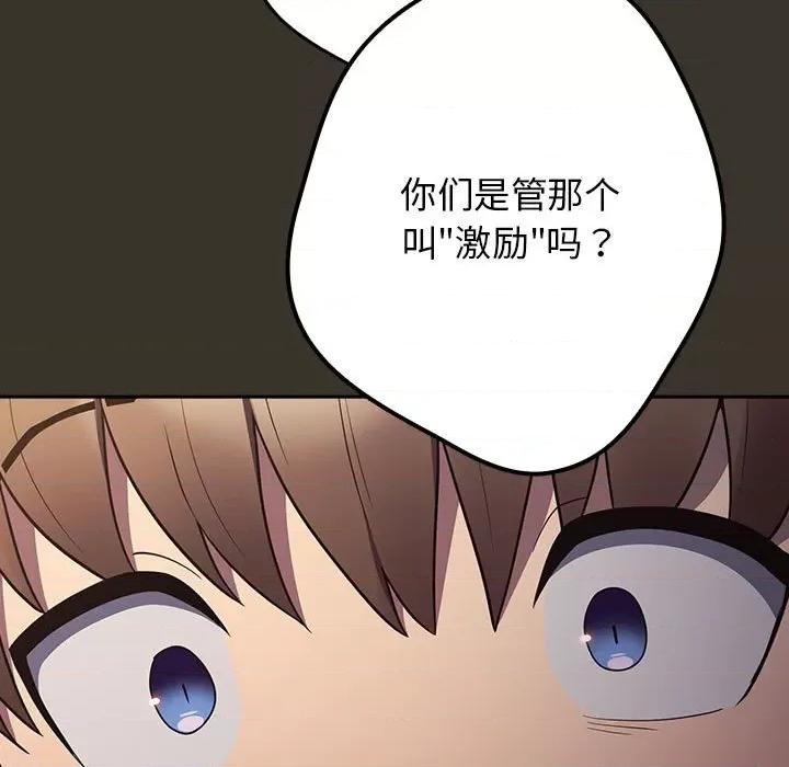 游戏不能这样玩 游戏规则我来定-游戏规则我来定 第57话 第127页