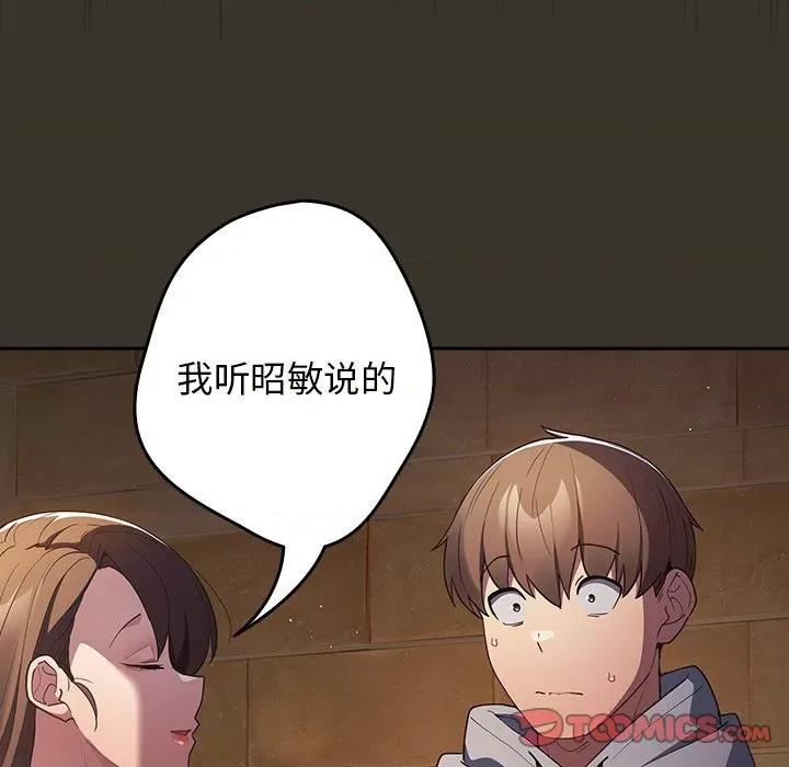 游戏不能这样玩 游戏规则我来定-游戏规则我来定 第57话 第129页